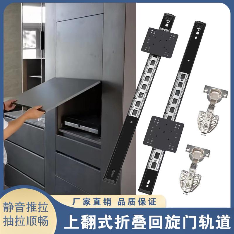 上翻隐藏式折叠回旋门轨道橱柜顶装插入式伸缩隐形滑轨五金配件
