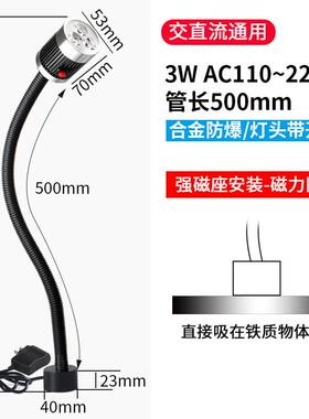 九家机床工作灯强磁3W/6W/9W机床灯长臂软管磁性工作台灯24V220v