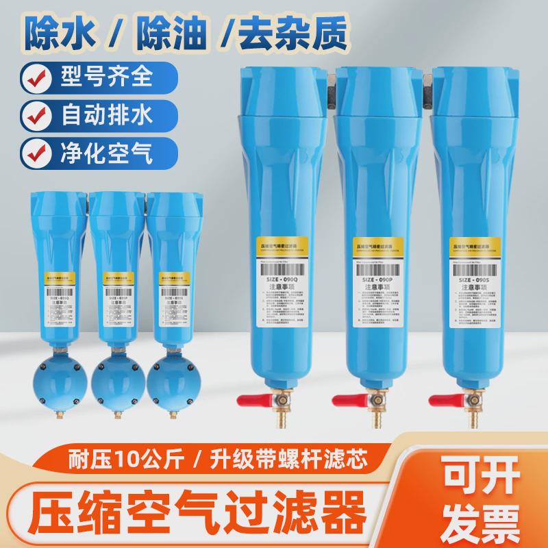 热销压缩空气过滤器自动排水油水分离冷干机干燥空压机气泵过滤器
