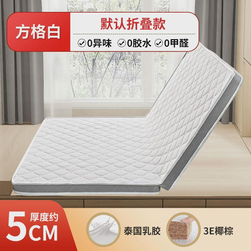 kbq1床垫榻榻米垫子软垫家用硬垫定制椰棕折叠乳胶儿童宿舍单地