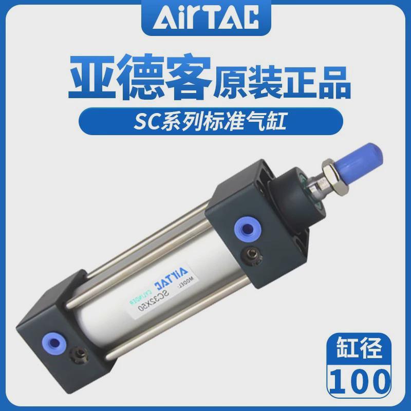 汽缸气动元件sc100x200x250x150x100x50x75-30标准亚德客气缸25tc