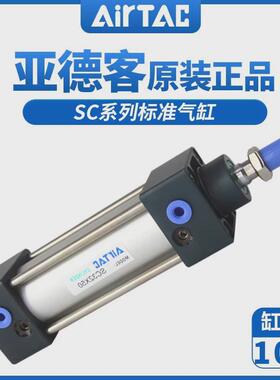 标准气动元件sc100x200x250x150x100x50x75-30亚德客气缸汽缸25tc
