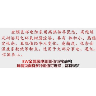 24R歐 8.2 9.1 7.5 5W金屬膜五色環精密電阻1%