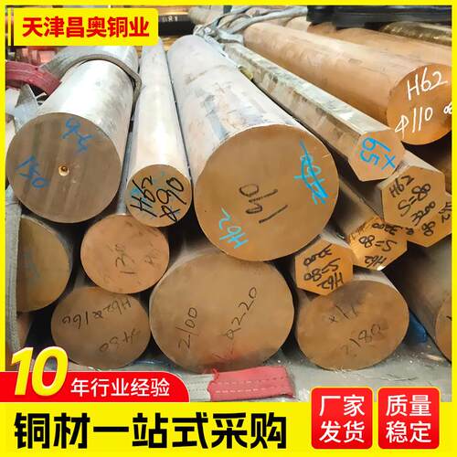 无氧h62黄铜棒实心六角4mm5mm铜棒棒小直径零切易切削实心铜棒