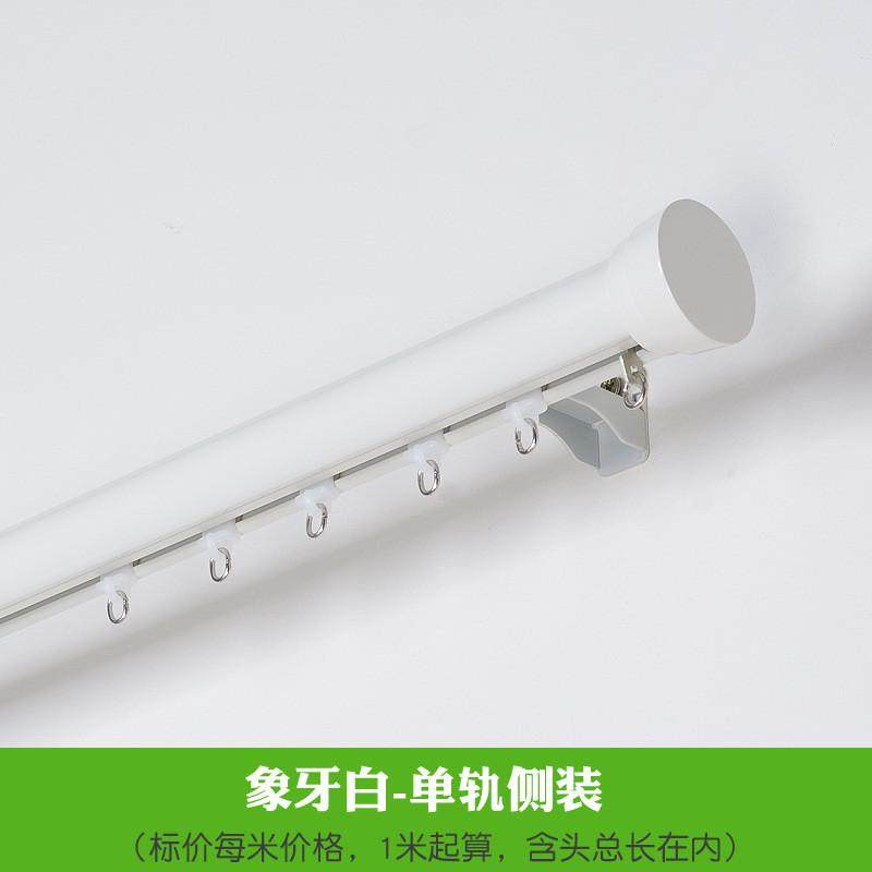 极简窗帘轨道黑白灰窗帘杆支架装迷你单双侧静音滑道罗马杆