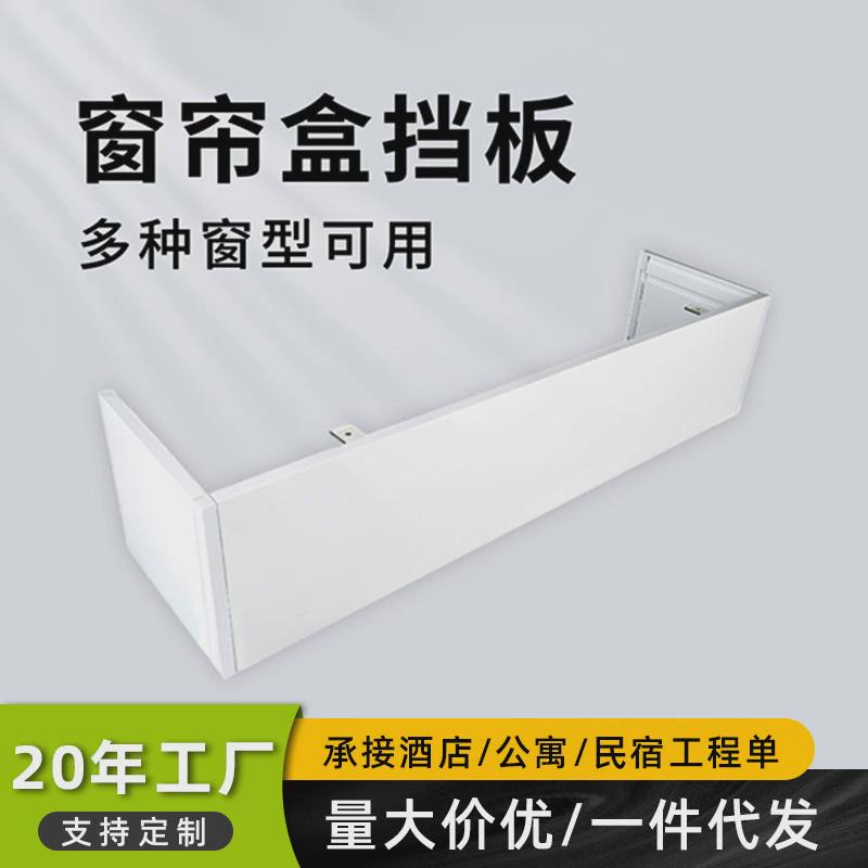 中商窗帘盒轨道一体遮挡盒电动轨道挡板智能灯带单轨双轨顶