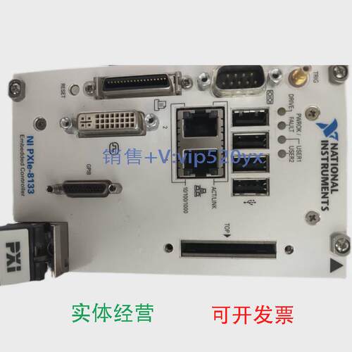 现货供应PXIE-8133PXIE-8105等多款控制器，功能正常有意私聊议价