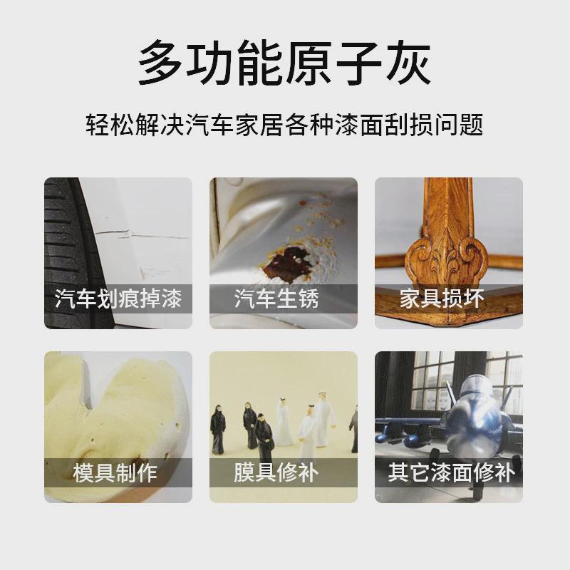 汽车钣金补汽车原子灰补土灰快干灰土膏修补通用修补原子灰腻子