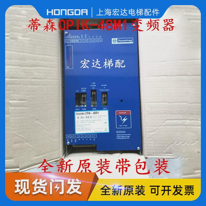 蒂森电梯配件变频器 CPIK-48M1 32M1 15M1变频器 韩国原装全新