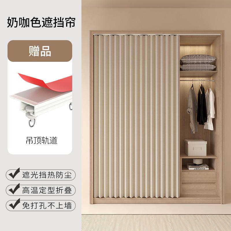 衣柜折叠门帘滑轨拉帘橱柜简易书柜遮挡帘鞋架衣帽间防尘帘遮挡帘