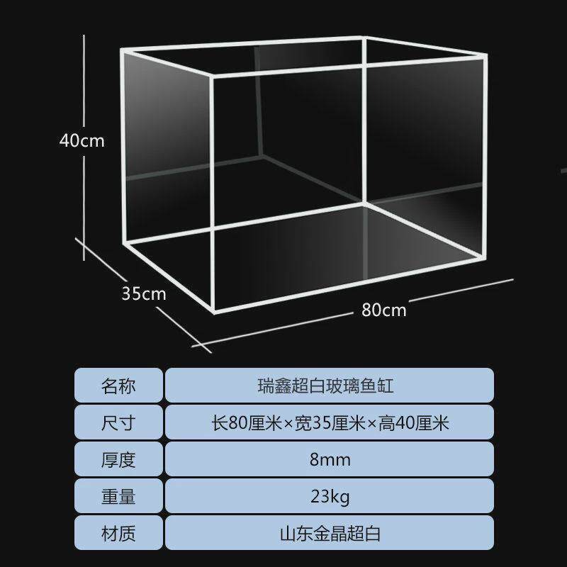 金晶白玻璃鱼缸长方形中小型缸客厅家用裸缸造景桌面水缸