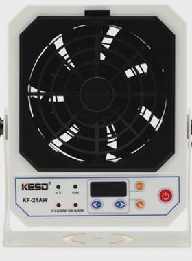 【仕凯德/kesd】kf-21aw-6p台式离子风机静电消除器防静电离子风