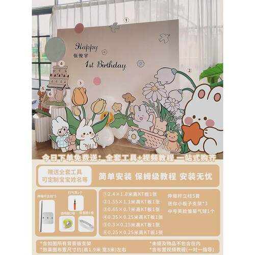 兔宝宝一周岁生日布置宴背景墙场景装饰气球抓周礼用品道具kt展板