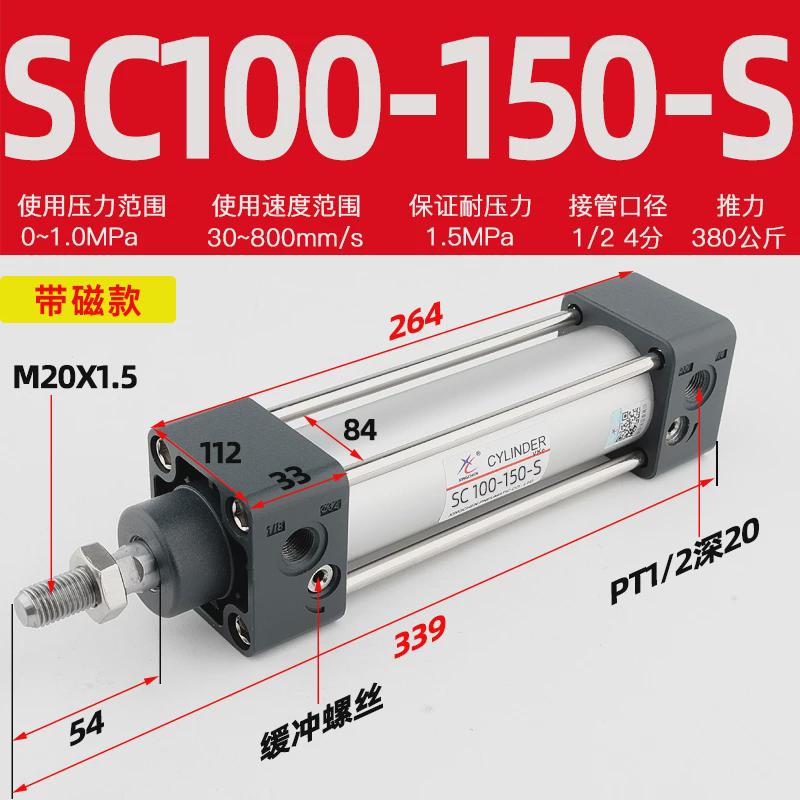 星辰气动sc63x100-80x50/75/125/150/200/250/300s大气缸标准推力