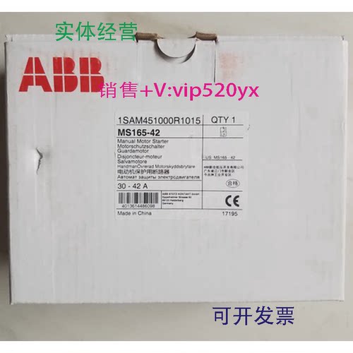 现货供应ABB电动机起动器MS165-42(30-42A)
