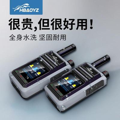 4G全国对讲机IP67级防水防尘公网插卡对讲器不限距离车队定位手台