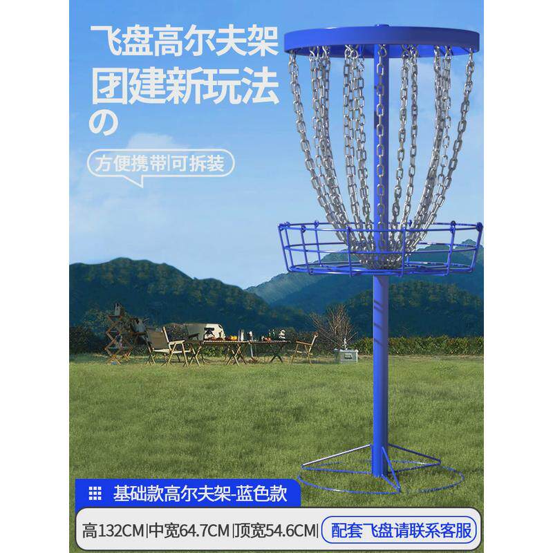 飞盘高尔夫游戏团建道具运动用品户外竞技飞盘目标筐篮网链式铁架,运动/瑜伽/健身/球迷用品,极限飞盘,淘宝优惠券,粉丝福利购,淘宝优惠卷