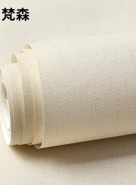 素色无纺布纯色布纹亚麻墙纸非自粘米黄色奶黄色卧室客厅壁纸刷胶
