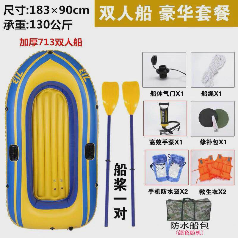 钓鱼船橡皮艇加厚耐磨充气船2人3人4人船特厚冲锋舟皮划艇气垫船