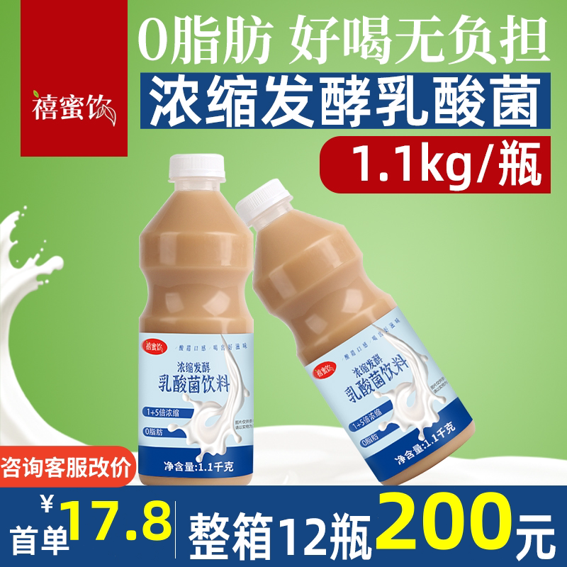 新货浓缩乳酸菌饮品6倍发酵1.1kg原味益生菌饮料优酪多奶茶