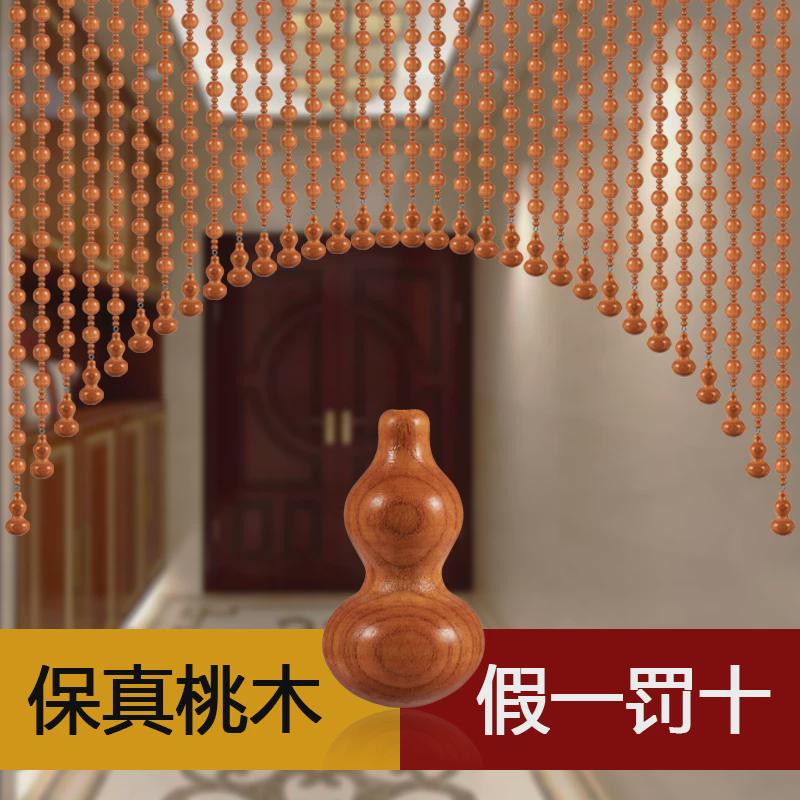 桃木珠帘成品门帘家用水晶隔断帘客厅玄关帘卧室卫生间厕所免打孔