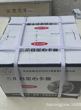 众环k11200三爪卡盘呼和浩特产三车床自定心卡盘抓联动卡盘含正爪