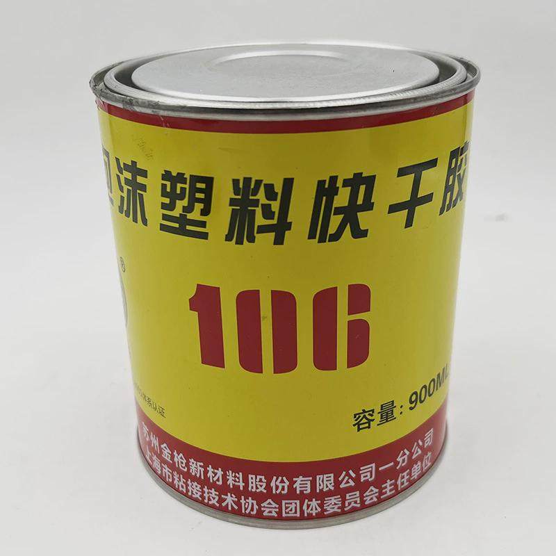 金枪106泡沫胶水epp/eps粘航模专用胶强力快干高粘度广告KT泡沫板,文具电教/文化用品/商务用品,胶水,淘宝优惠券,粉丝福利购,淘宝优惠卷