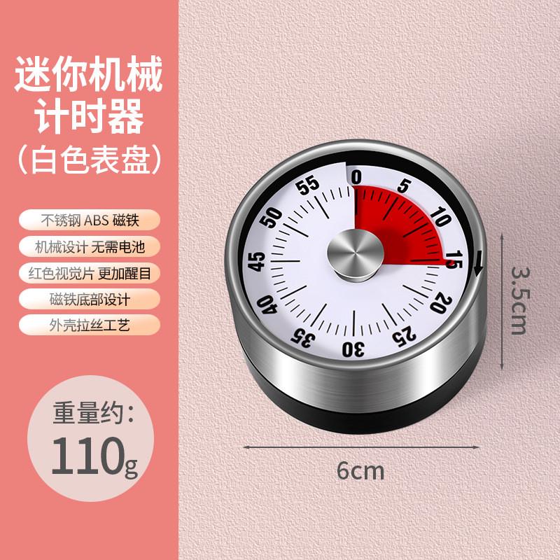 厨房计时器机械提醒器时间管理闹钟小学生自律神器定时器家用钟倒