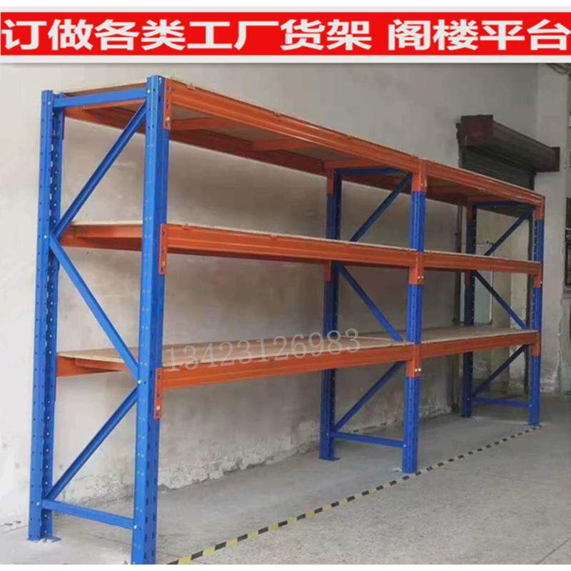 重型货架仓储货架横梁式货架广州重型加厚仓库深圳工厂家东莞货架