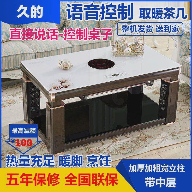久的电暖桌取暖锅家用升降茶几烤暖风机/取暖器