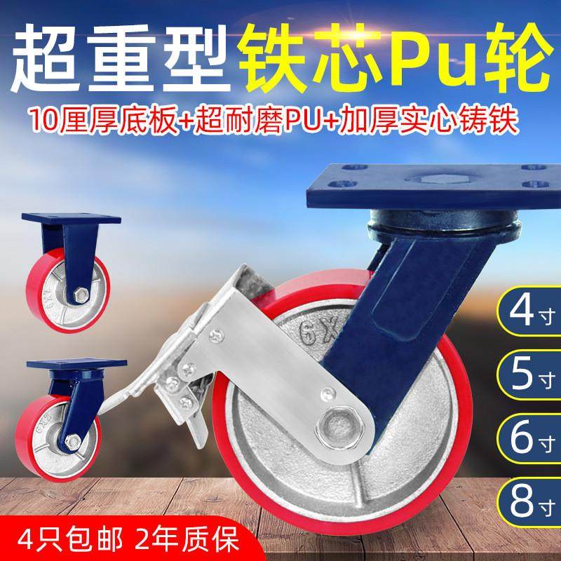 超重型万向轮4寸5寸6寸8寸聚氨酯工业脚轮轱辘耐磨,基础建材,脚轮/万向轮,淘宝优惠券,粉丝福利购,淘宝优惠卷