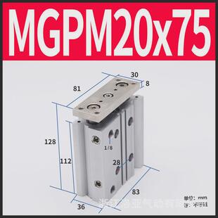 smc带三轴三杆薄型型导杆气缸mgpm20*25/30/40/50/75/100/125/150