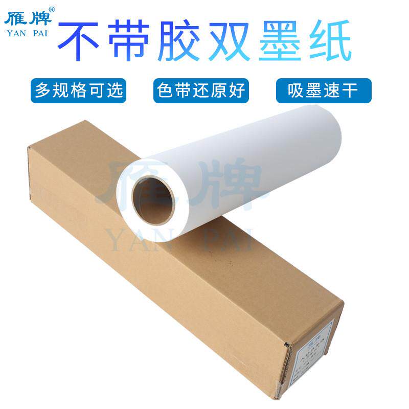 打印防水双颜料纸哑光不带背胶打印纸广告装饰画染料墨墨照片纸