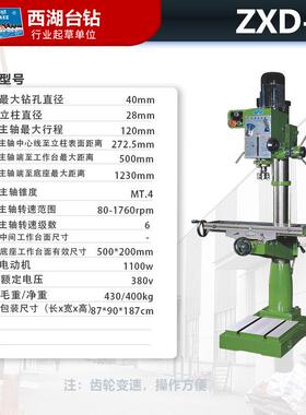 比价进来【】杭州西湖钻铣床zxj7016zx7025重型车铣铣床一体机