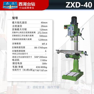 比价进来【】杭州西湖钻铣床zxj7016zx7025重型车铣铣床一体机