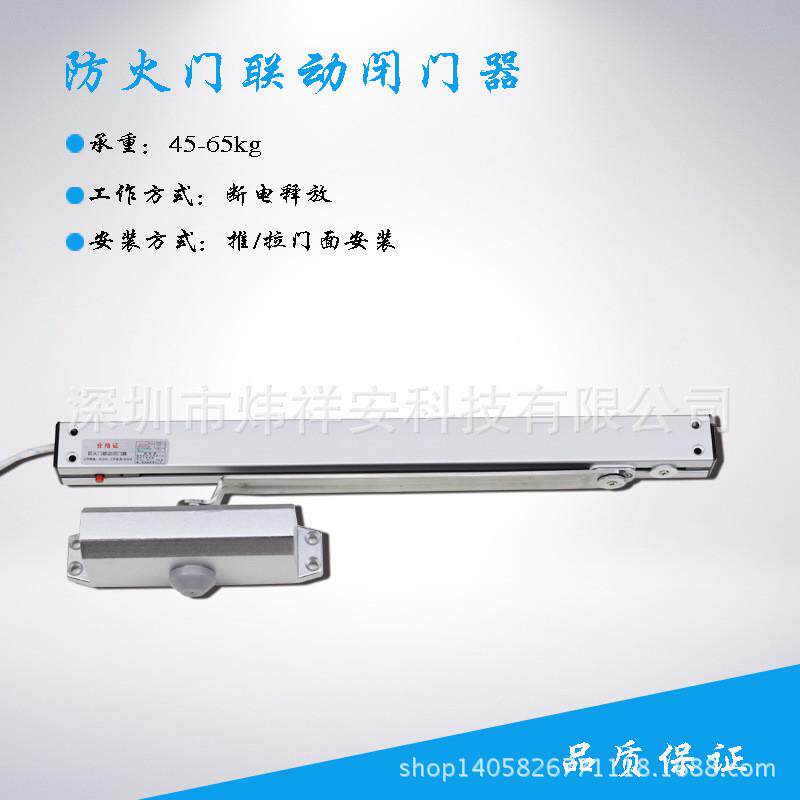 常开防火门联动闭门器电子消防闭门器自动关门闭门器现货优惠图片
