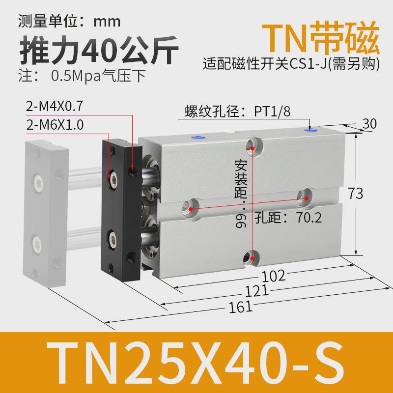 莱泽双轴双杆tn10气动小型气缸16/2025tda32x30/40/5067890/100