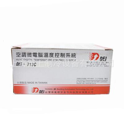 得意全新中央空调风机盘管微电脑温度控制系统dei-713c整套