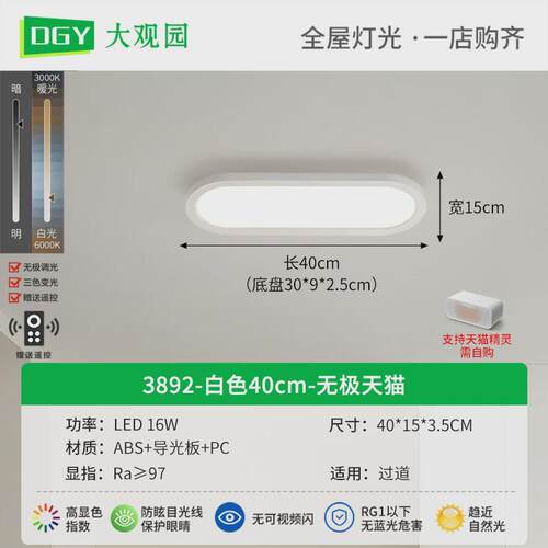 长条过道灯走廊灯led吸顶灯现代简约北欧大观园客厅灯书房阳台灯