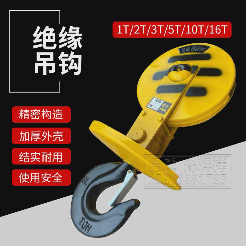 电动葫芦冶金吊钩2t3t5/10吨熔炉冶金钢丝绳吊钩起重机行车滑轮组