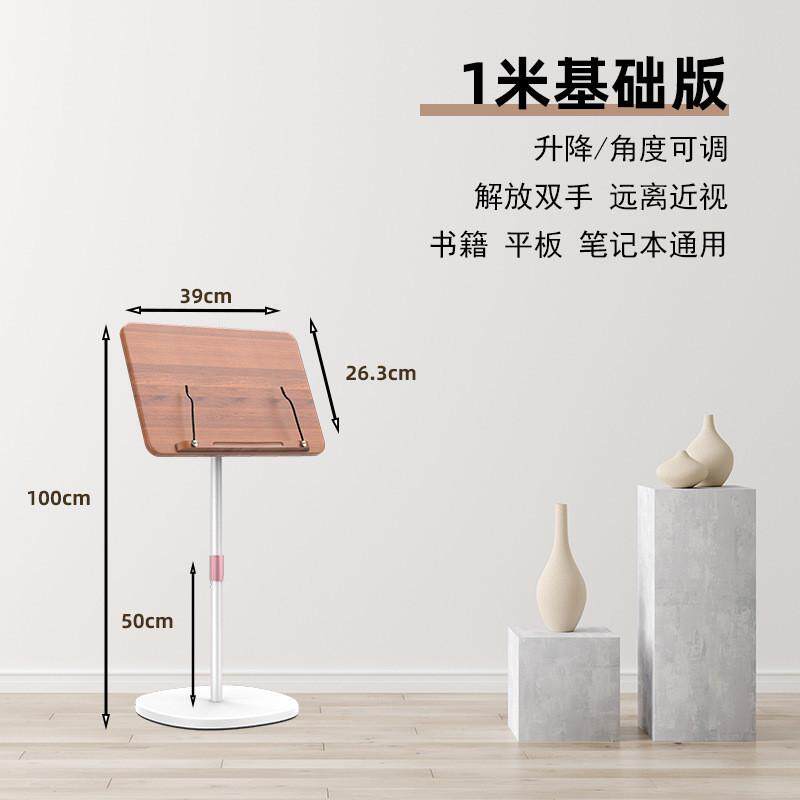 实木落地阅读书架看书架可升降琴谱调节平板学生儿童阅读架看书架