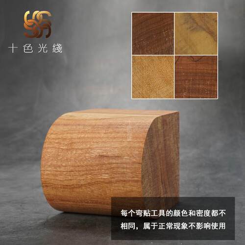 弯贴工具手工皮革diy榉木折弯皮具材质加高款大馒头