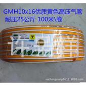 黄色PVC高压软管黄色高压胶管10x16管壁有红白蓝线