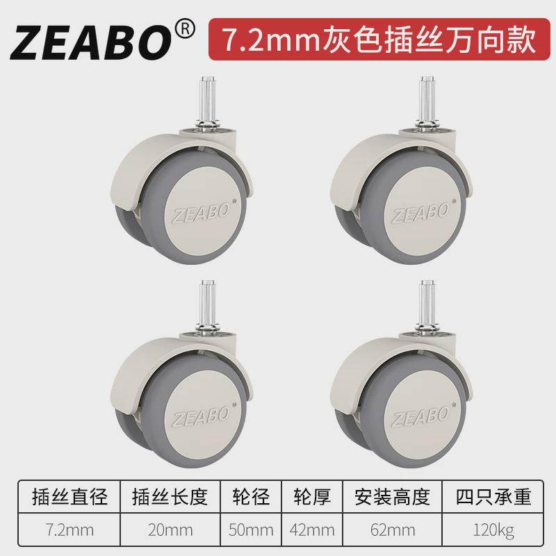 (4只装)7/8mm竖纹插轮丝直插式万向轮带刹车洗脚桶小家具用小新款