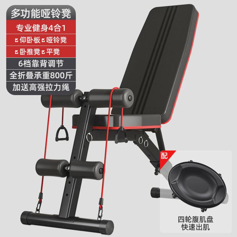 哑铃凳健身椅仰卧起坐辅助器男士健身器材家用运动器械健身卧推凳