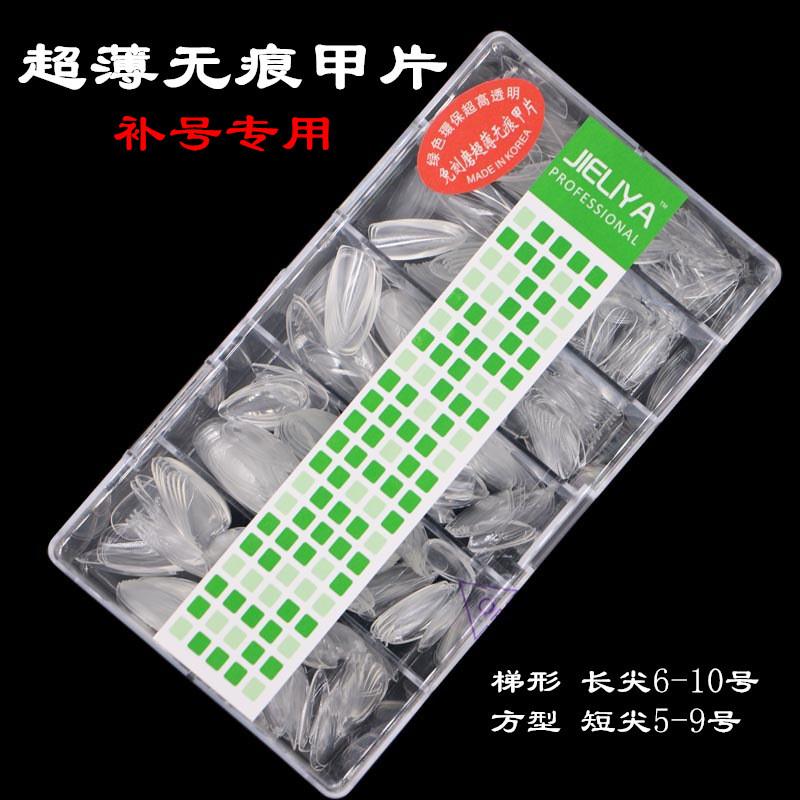 美甲无痕甲片新款超薄补号全贴杏仁梯形甲假指甲延长免刻磨穿戴甲