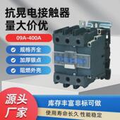 5011 6511 永磁电晃电交流接触器cjx2 8011 9511抗晃防交流