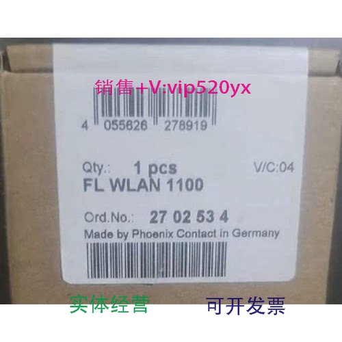 现货供应菲尼克斯phoenix全新现货无线模块FLWLAN1100-2702534