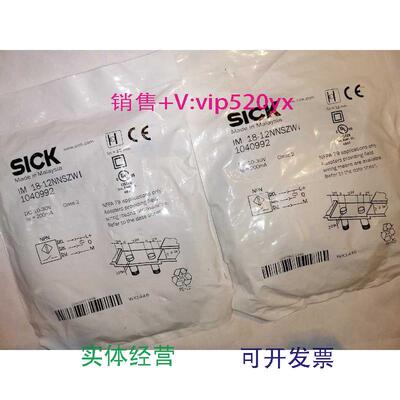 现货供应全新德国SICK施克IME18-12NNSZWI光电开关感应器传感器