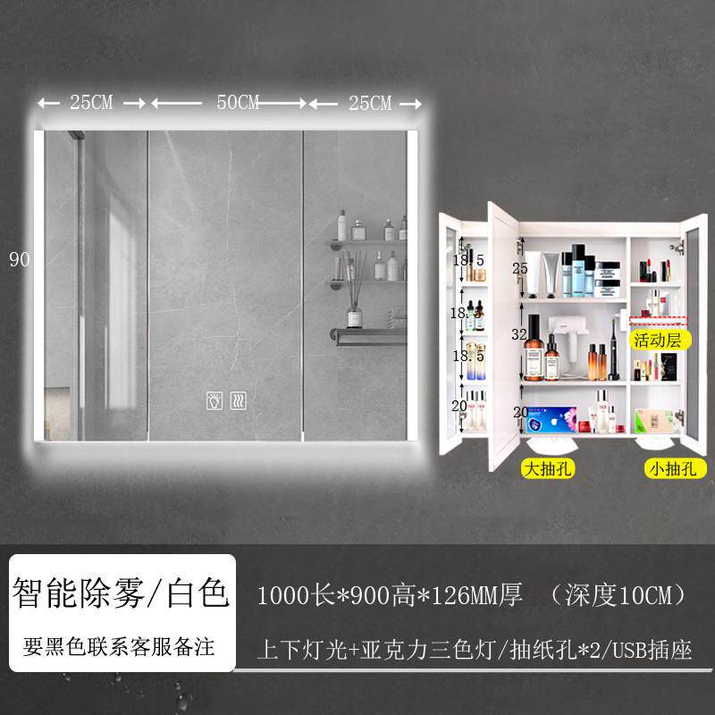 智能镜柜太空铝浴室镜箱洗手间挂墙式柜镜面镜子置物柜带灯镜子柜